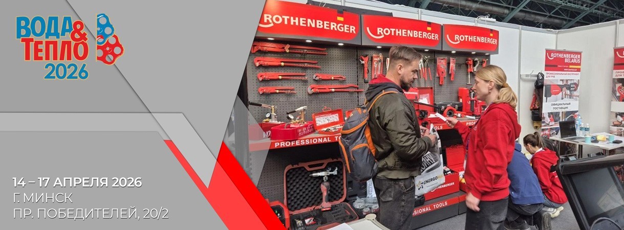 Участвуем в 27-й международной выставке «ВОДА и ТЕПЛО» участвуем в 27-й международной выставке «вода и тепло»